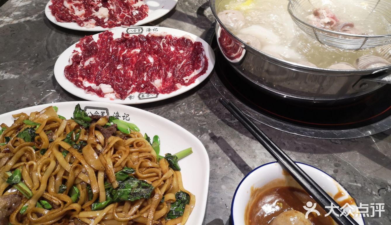 八合里海记牛肉店