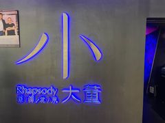 -小大董·烤鸭(西单大悦城店)