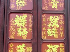 -豫园湖心亭茶楼