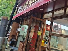 -文武王氏烧饼·无矾油条(西溪路店)