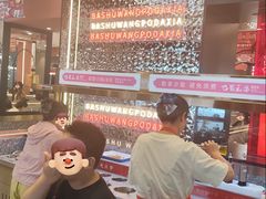 -巴蜀王婆大虾(南锣鼓巷店)