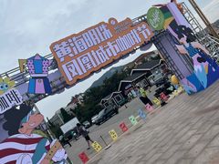 -黄海明珠