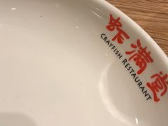 -虾满堂(瑞虹店)