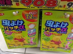 -松本清(银座8丁目店)