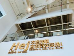 -宜家家居(西安未央商场店)