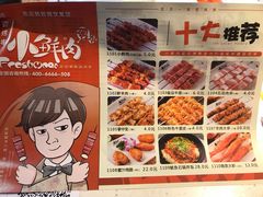 -小鲜肉延边朝鲜族烤串(珠海店)