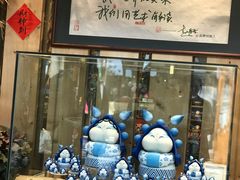 门面-北门涮肉·铜锅涮肉(南锣鼓巷店)