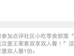 -汉堡王(EAC欧美中心店)