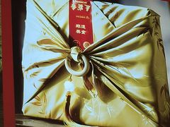 -麦盛斋糕点(北大街店)
