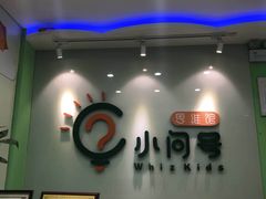-小问号·科学启蒙·逻辑思维·阅读素养·口才演讲(杨浦合生汇中心)