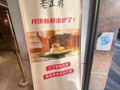 -老正兴菜馆(福州路店)