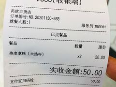 -Manner Coffee(芮欧百货店)