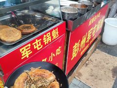 -青石桥老瓦房肥肠粉总店(青石桥总店)