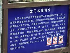 -龙门水都景区