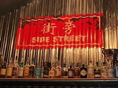 -Side Street街旁(交道口店)