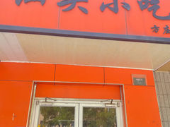 -食味稻汕头小吃(方庄店)
