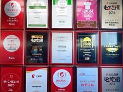 -四季民福烤鸭店(前门店)