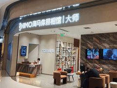 -海马体照相馆(重庆万象城大师店)