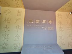 -历代帝王庙博物馆