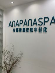-安那般那皮肤年轻化ANAPANA