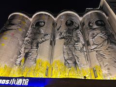 -云间粮仓