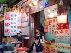 -陈添記·祖傳爽鱼皮·西关老字号(广州首店)
