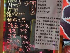 菜单-老龙亭拉面店