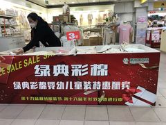 -新街口百货商场