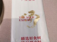 -尚一汤·粤菜海鲜(环球港店)