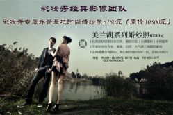 点击看大图 -上海彩妆秀摄影设计有限公司