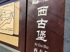 -暖泉古镇