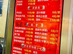 -东四卤煮店(东四北大街店)