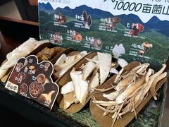 当季野生菌拼盘-芸山季·云南野生菌火锅(人民广场来福士店)