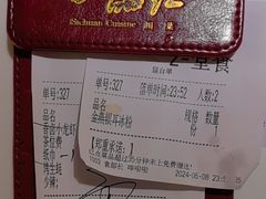 -一品红川菜(皇岗二店)