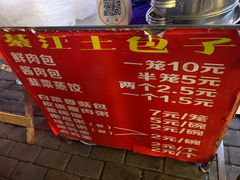 -梁憨包(南岸回龙湾店)