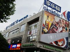 -证大大拇指广场(芳甸路店)