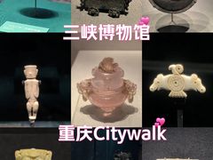 -重庆中国三峡博物馆(重庆博物馆)