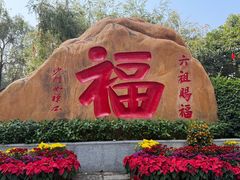 -国恩寺