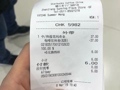 -星巴克(镇江苏宁广场6F店)