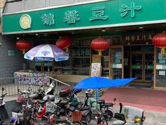 -锦馨豆汁(天坛路店)