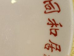 -同和居(什刹海店)