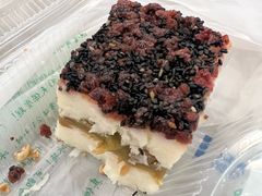 山药百果糕-清真·伊宝荷叶甑糕(牛街店)