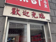 -燃计沙茶皇·香港沙茶火锅(人广旗舰店)