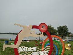 -贡湖湾湿地公园