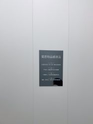 -AIST爱思特医疗美容医院