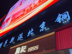 -詹记桃酥(百盛店)