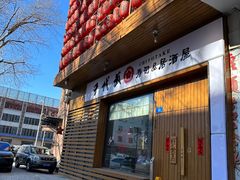 -千代武日本料理(开发区店)