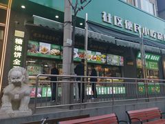-黑窑厂糖油饼烤鸭·清真菜(旗舰店)