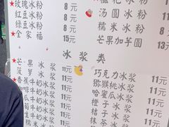 -夏食光安顺小舒冰粉冰浆(甲秀楼店)
