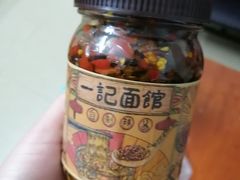 一记爆品辣椒酱-一记面馆(易发店)